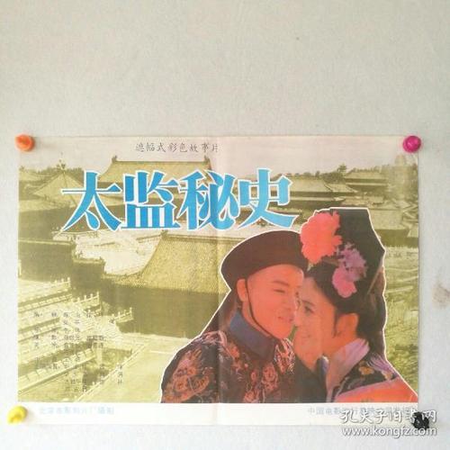 代办仿真农商银行转账存款小票